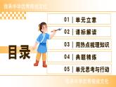 部編版2024道德與法治七年級(jí)下冊(cè)第三單元復(fù)習(xí) 課件