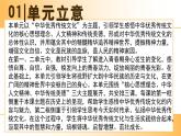 部編版2024道德與法治七年級(jí)下冊(cè)第三單元復(fù)習(xí) 課件