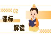 部編版2024道德與法治七年級(jí)下冊(cè)第三單元復(fù)習(xí) 課件