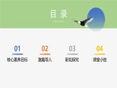 【公開課】部編版初中道法9上2.3.1《生活在新型民主國家》課件+教案+同步練習(xí)（含答案解析）