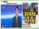 【公開課】部編版初中道法9上2.3.1《生活在新型民主國家》課件+教案+同步練習(xí)（含答案解析）