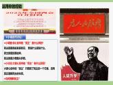 【公開課】部編版初中道法9上2.3.1《生活在新型民主國家》課件+教案+同步練習(xí)（含答案解析）