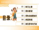 部編版2024道德與法治七年級(jí)下冊(cè)第二單元復(fù)習(xí) 課件