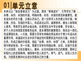 部編版2024道德與法治七年級(jí)下冊(cè)第二單元復(fù)習(xí) 課件