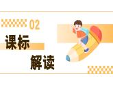 部編版2024道德與法治七年級(jí)下冊(cè)第二單元復(fù)習(xí) 課件