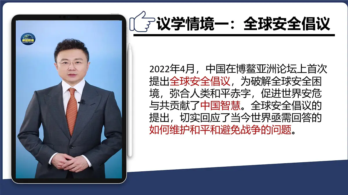 部编版2026道德与法治九年级下册2.2谋求互利共赢 课件第6页