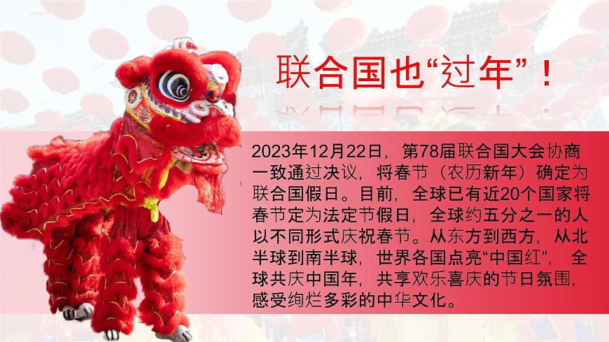 部编版2026道德与法治九年级下册3.2与世界深度互动 课件第1页