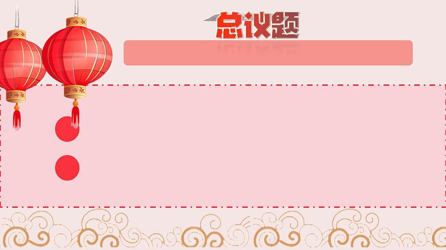 部编版2026道德与法治九年级下册3.2与世界深度互动 课件第4页