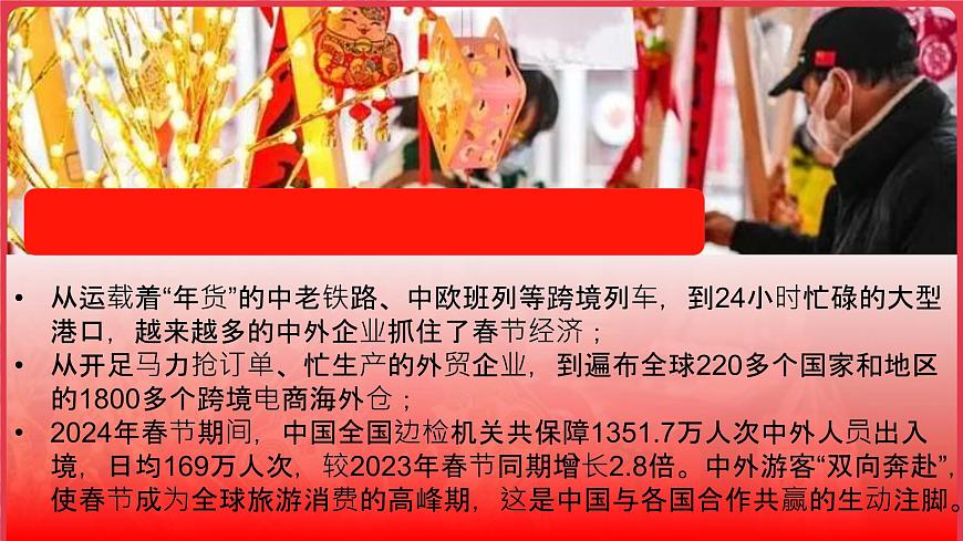 部编版2026道德与法治九年级下册3.2与世界深度互动 课件第8页