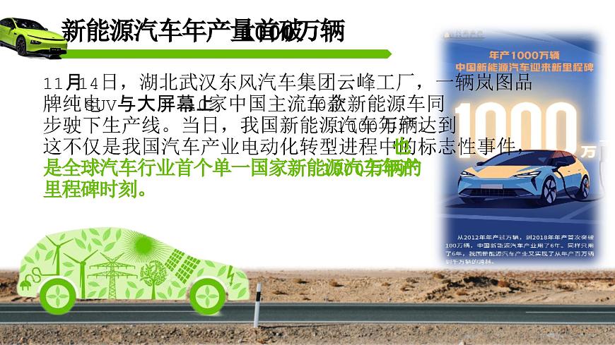 部编版2026道德与法治九年级下册4.1中国的机遇与挑战 课件第1页