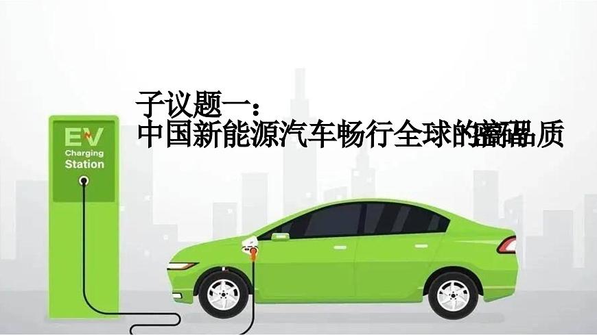 部编版2026道德与法治九年级下册4.1中国的机遇与挑战 课件第5页