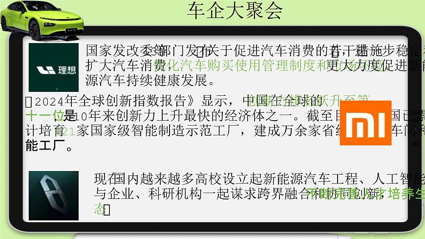 部编版2026道德与法治九年级下册4.1中国的机遇与挑战 课件第7页