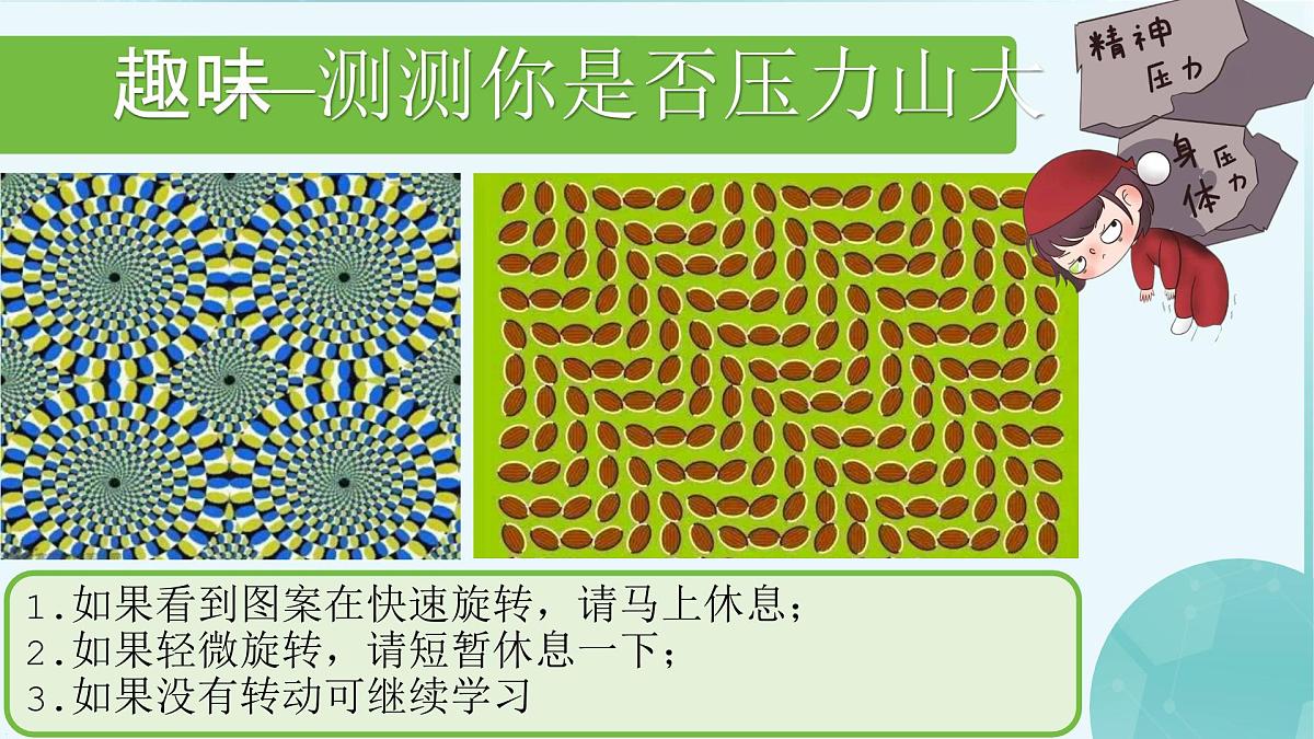 部编版2026道德与法治九年级下册6.1学无止境 课件第1页