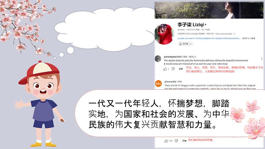 部编版2026道德与法治九年级下册5.1走向世界的大舞台 课件第2页