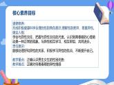 部編版2024道德與法治七年級下冊1.2 男生女生 課件
