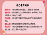 部編版2024道德與法治七年級(jí)下冊(cè)2.2學(xué)會(huì)管理情緒 課件