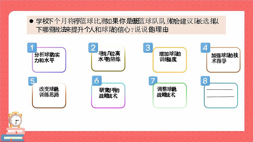 部编版2024道德与法治七年级下册4.2做自信的人 课件第6页
