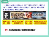 部編版2024道德與法治七年級下冊5.2做自強(qiáng)不息的中國人 課件