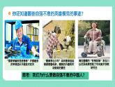 部編版2024道德與法治七年級下冊5.2做自強(qiáng)不息的中國人 課件