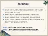 部編版2024道德與法治七年級下冊7.1 影響深遠的人文精神 課件