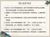 部編版2024道德與法治七年級下冊8.1薪火相傳的傳統(tǒng)美德 課件