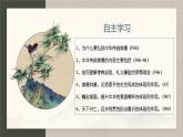 部編版2024道德與法治七年級下冊8.1薪火相傳的傳統(tǒng)美德 課件