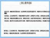部編版2024道德與法治七年級下冊9.2法律保障生活 課件