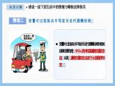 部編版2024道德與法治七年級下冊9.2法律保障生活 課件