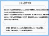 部編版2024道德與法治七年級下冊10.1認識民法典 課件