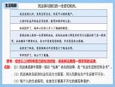 部編版2024道德與法治七年級下冊10.1認識民法典 課件