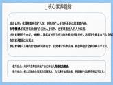 部編版2024道德與法治七年級(jí)下冊(cè)10.2保護(hù)人身權(quán) 課件