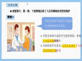 部編版2024道德與法治七年級(jí)下冊(cè)10.2保護(hù)人身權(quán) 課件