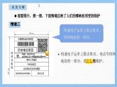 部編版2024道德與法治七年級(jí)下冊(cè)10.2保護(hù)人身權(quán) 課件