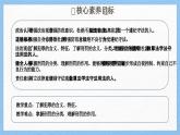 部編版2024道德與法治七年級下冊11.2犯罪與刑罰 課件