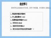 部編版2024道德與法治七年級下冊11.2犯罪與刑罰 課件