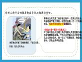 統(tǒng)編版道德與法治七年級下冊11.2《犯罪與刑罰+》課件