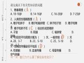 部編版2024道德與法治七年級下冊1.3《學(xué)會自我保護(hù) 》 課件