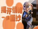 部編版2024道德與法治七年級(jí)下冊(cè)2.1《揭開情緒的面紗》 課件