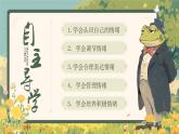 部編版2024道德與法治七年級(jí)下冊(cè)2.2《學(xué)會(huì)管理情緒》 課件