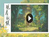 部編版2024道德與法治七年級(jí)下冊(cè)2.2《學(xué)會(huì)管理情緒》 課件