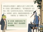 部編版2024道德與法治七年級(jí)下冊(cè)2.2《學(xué)會(huì)管理情緒》 課件