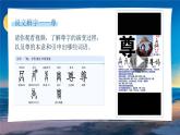部編版2024道德與法治七年級下冊3.1《人須有自尊》 課件