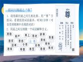 部編版2024道德與法治七年級下冊3.1《人須有自尊》 課件