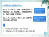 部編版2024道德與法治七年級下冊3.1《人須有自尊》 課件