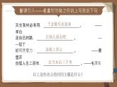 部編版2024道德與法治七年級下冊4.1《人要有自信》 課件
