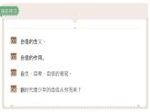 部編版2024道德與法治七年級下冊4.1《人要有自信》 課件