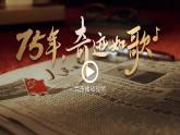 部編版2024道德與法治七年級下冊5.2《做自強(qiáng)不息的中國人》 課件