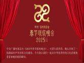 部編版2024道德與法治七年級下冊6.2《做核心思想理念的傳承者》 課件