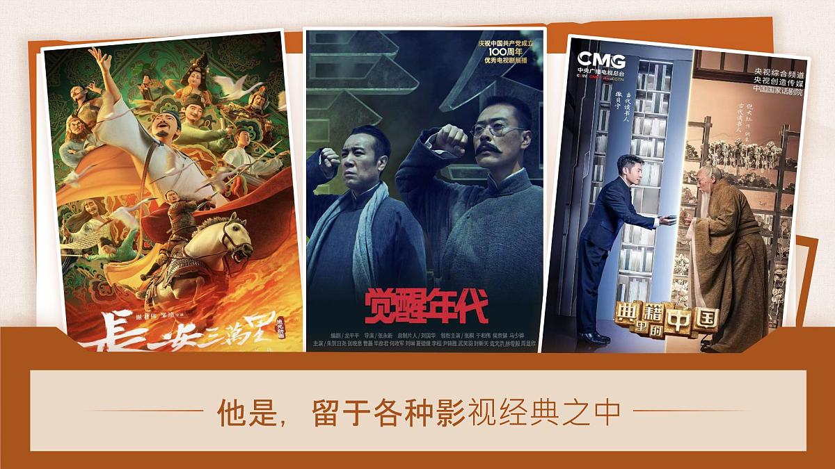 部编版2024道德与法治七年级下册7.1《影响深远的人文精神》 课件第7页