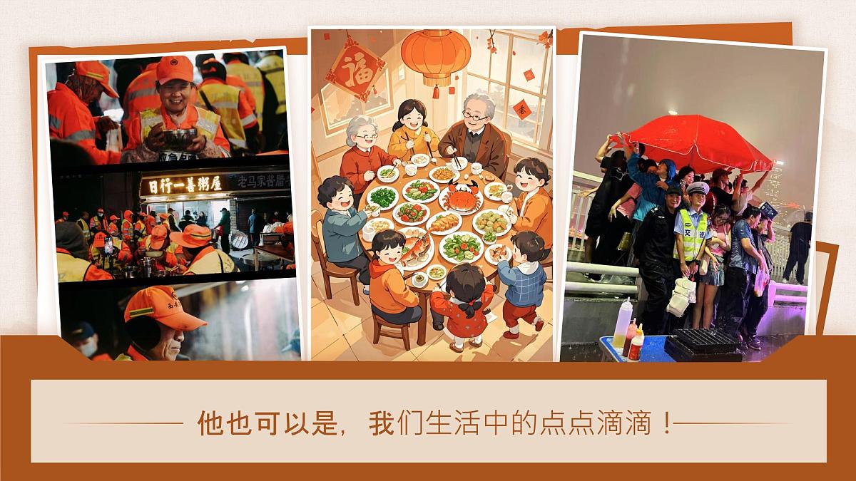 部编版2024道德与法治七年级下册7.1《影响深远的人文精神》 课件第8页
